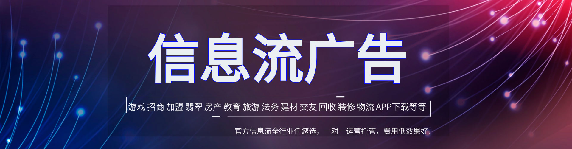 鄱阳信息流代运营